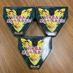 Zeus impact 3層構造スパイシーボール 3個セット