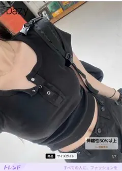 Dazy ブラック クロップドトップ