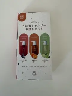 haru シャンプー お試しセット 3種 各10mLのサムネイル