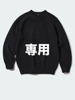 新品・未使用 ユニクロ 3Dクルーネックセーター ブラック L