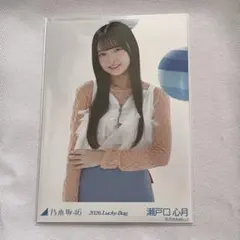 メ*5様 瀬戸口心月 生写真 2026LuckyBag