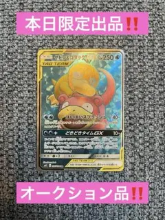 2026年最新】ヤドン コダック プレイマットの人気アイテム - メルカリ
