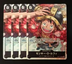 ワンピースカード　世界最強の戦士　モンキー・D・ルフィ 　SR　4枚セット