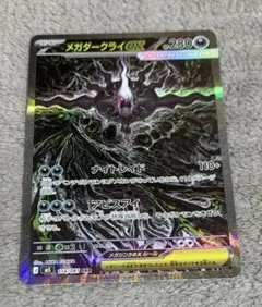 2026年最新】メガダークライex sarの人気アイテム - メルカリ