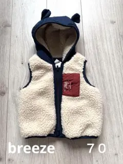 【新品未使用】breeze リバーシブル ベスト 70㎝