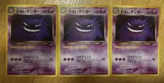 ポケカ】わるいゲンガーpsa9セット美品 旧裏 094 - メルカリ