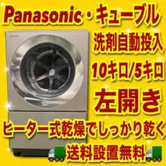 2026年最新】パナソニック ドラム 洗濯機の人気アイテム - メルカリ