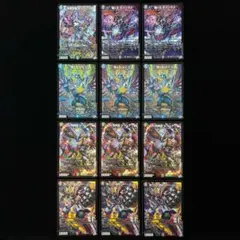 覇王の特権大使キサラギ雷撃の冥将クーゼンアーテルゴルギーニ+α 4枚セット