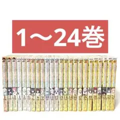 異世界魔王と召喚少女の奴隷魔術　非全巻（1〜24巻)セット