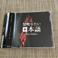 2025年最新】buzzmothersの人気アイテム - メルカリ