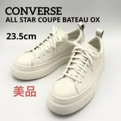 【美品】コンバース オールスター クップ バトー 厚底 レザースニーカー