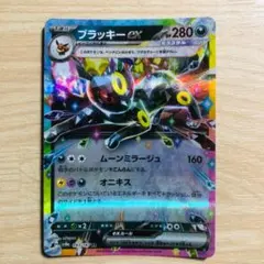 2026年最新】ポケモンキッズ ブラッキーの人気アイテム - メルカリ