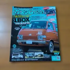 カスタムCAR vol.557