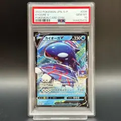 カイオーガV：ソード&シールド ジムプロモ PSA10 PROMO … - メルカリ