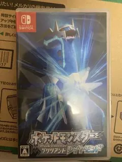 ポケットモンスター ブリリアントダイヤモンド