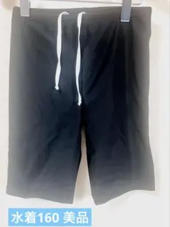 黒の水着 男の子用　黒　美品　160