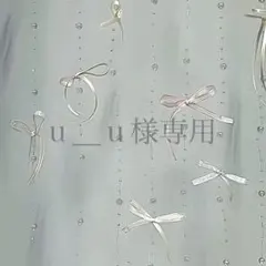 u__u様 リクエスト 2点 まとめ商品