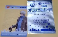 にじさんじ すき家 せめ4 コラボ クリアカード イブラヒム