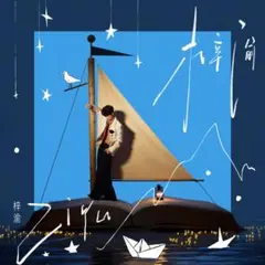 n-buna「月を歩いている」初回生産限定盤+ヴィレヴァン特典CD - メルカリ