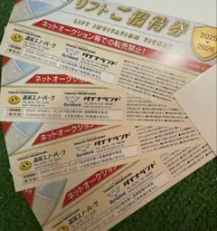 2025年最新】高鷲スノーパーク リフト券の人気アイテム - メルカリ