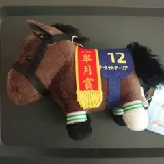 サラコレ サートゥルナーリア マスコット ボールチェーン