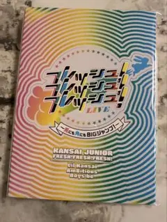 2025年最新】関西ジュニア フレッシュ dvdの人気アイテム - メルカリ