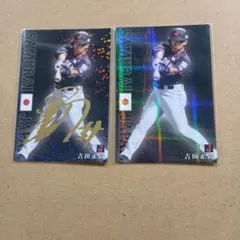 侍JAPAN　SJ-10 【吉田正尚】箔押しサインセット