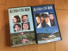 2026年最新】北の国から vhsの人気アイテム - メルカリ