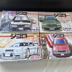 2026年最新】ジゴロ次五郎 プラモデルの人気アイテム - メルカリ