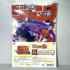 【新品】一番くじ 週刊少年ジャンプ 50周年 ドラゴンボール クリアファイル