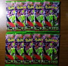 ポケモンカードゲーム　新品未開封　ムニキスゼロ　バラ10パック