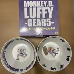 MONKEY.D. LUFFY -GEAR5- どんぶりセット