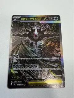 メガダークライex SAR M 拡張パック アビスアイ キラ 114/081 - メルカリ
