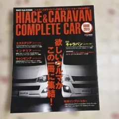 HIACE & CARAVAN COMPLETE CAR BOOK 2013