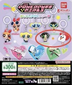 パワーパフガールズ めじるしアクセサリー2 バターカップBと電話