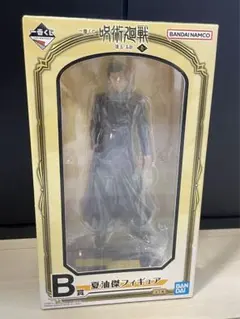 呪術廻戦　一番くじ　B賞　夏油傑