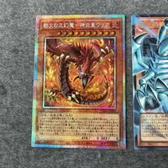 2026年最新】劫火の三幻魔神炎皇ウリアの人気アイテム - メルカリ