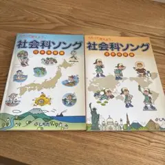 しちだ　理科ソング・社会科ソング 4冊セット 社会科ソング日本地理編【CD/DVD教材】 | 七田式公式通販