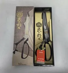 庄三郎 裁ちばさみ 300mm 専用ケース付き - メルカリ