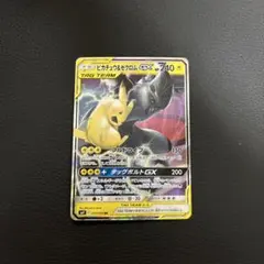 2026年最新】ピカチュウ&ゼクロム rrの人気アイテム - メルカリ