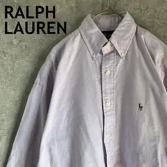 Ralph Laurenオックスフォードシャツ長袖　紫系XLから2XLメンズ相当