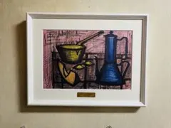 ベルナール・ビュッフェ「テーブルの上の青いケトル」 お値下げ‼︎ ベルナール・ビュッフェ「テーブルの上の青いケトル」 お値下げ