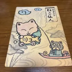 【昭和レトロ】彩雲山のねこ仙人　下敷き　ジャンク品