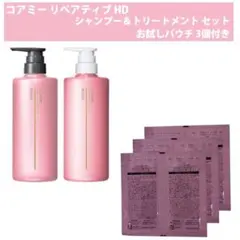 【新品未使用】コアミー リペアティブEX シャンプー&トリートメント 1000 リペアティブ商品一覧 | COREME（コアミー）公式サイト