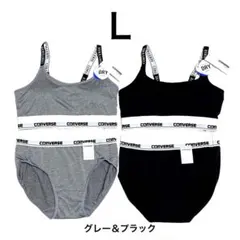 コンバース❤︎スポーツブラ❤︎ショーツ❤︎セットアップ❤︎黒/グレー❤︎新品❤︎２セット❤︎Ｌ