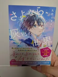 2026年最新】とらドラ おつかれさまの人気アイテム - メルカリ