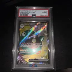 ナンジャモのハラバリーSR PSA10のサムネイル