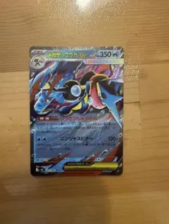 メガゲッコウガex RR ポケモンカード HP350 ニンジャスピナー - メルカリ