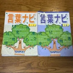 言葉ナビ