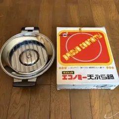 SANYO サンヨー TN-851 電気天ぷら鍋 箱付 説明書付(U-69) - メルカリ
